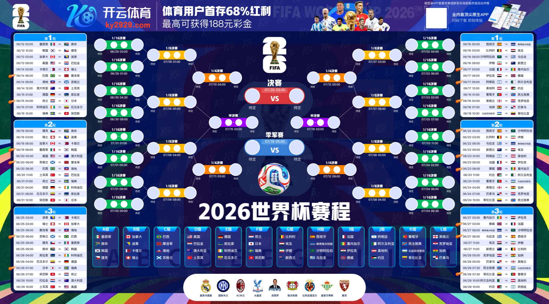 贝博|贝博体育足球2026世界杯
