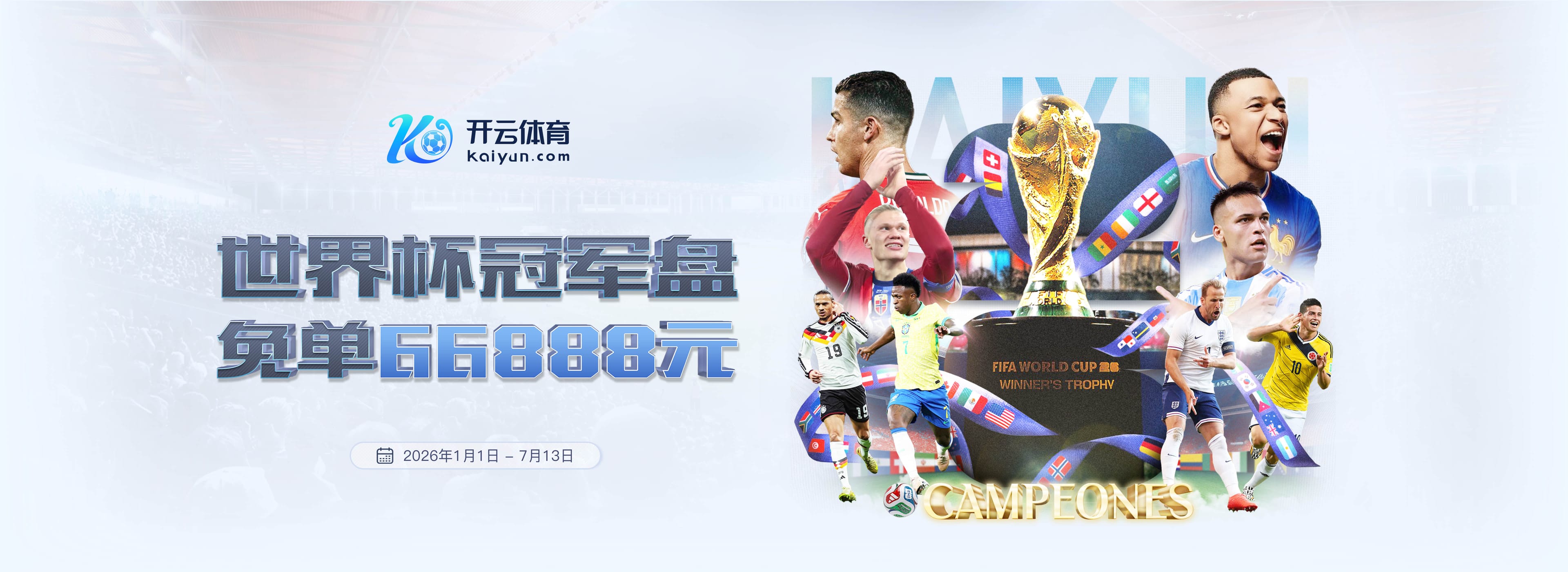 贝博|贝博体育足球2026世界杯