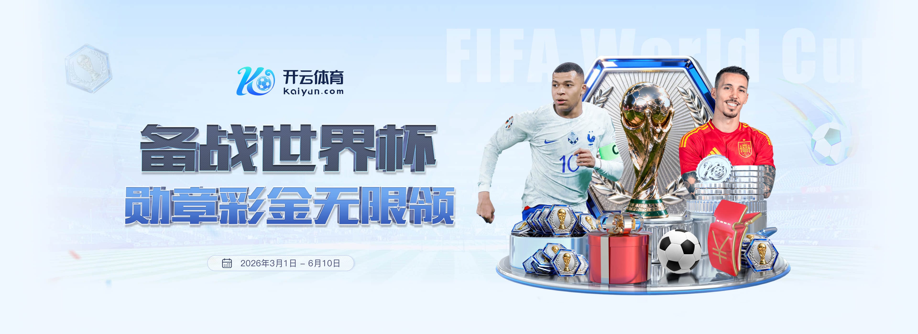 贝博|贝博体育足球2026世界杯