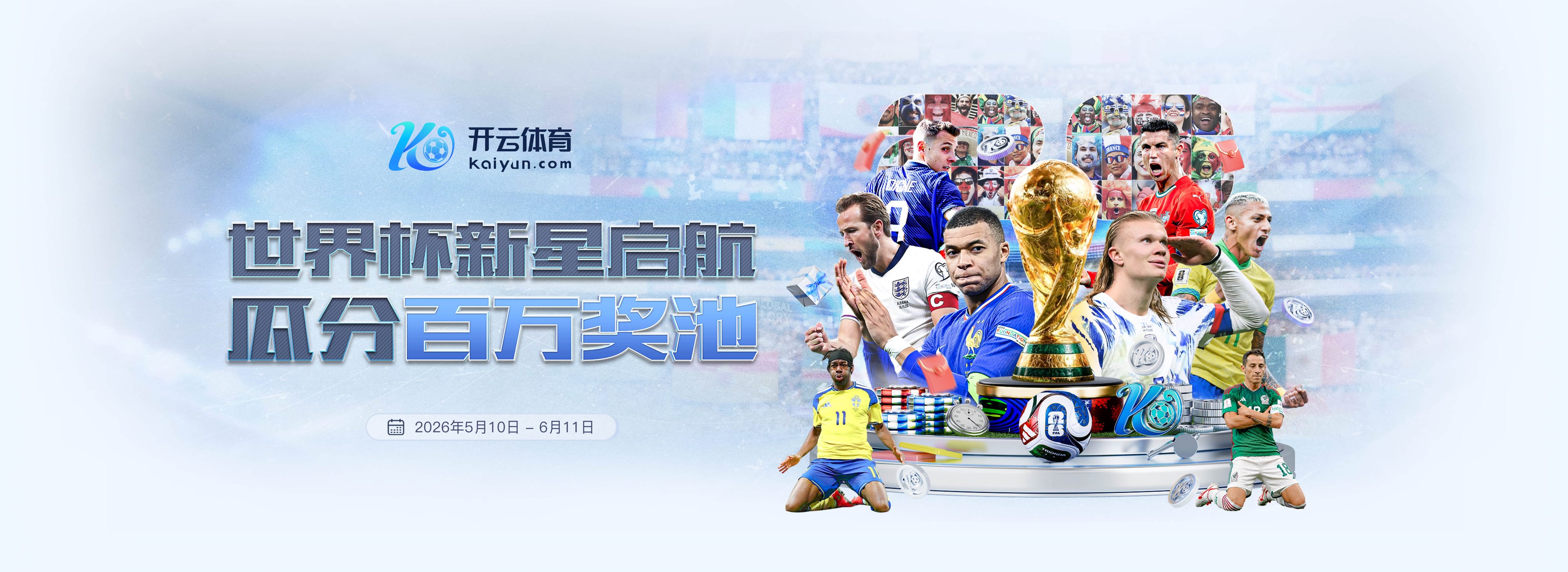 贝博|贝博体育足球2026世界杯