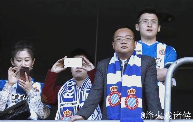 一个时代的结束！西班牙人官宣陈雁升出售球队 总价1.3亿欧